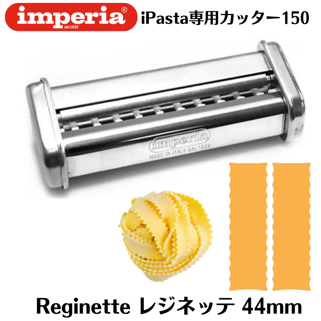 imperia（インペリア） パスタマシン R220 R-220 専用カッター 4mm