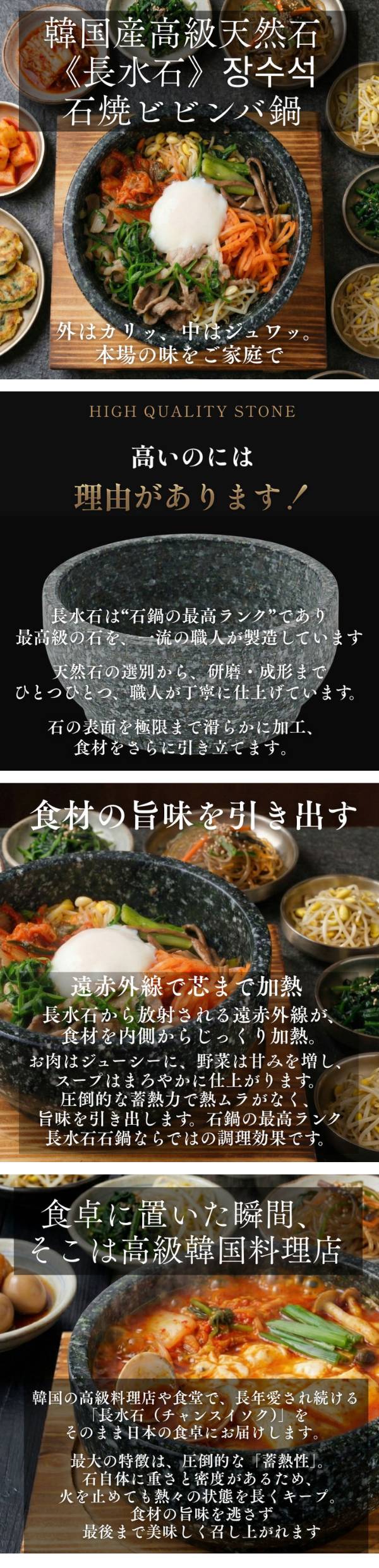 韓国製 長水石 石鍋 18cm 石焼ビビンバ鍋 直火対応 天然石 従来型 YS