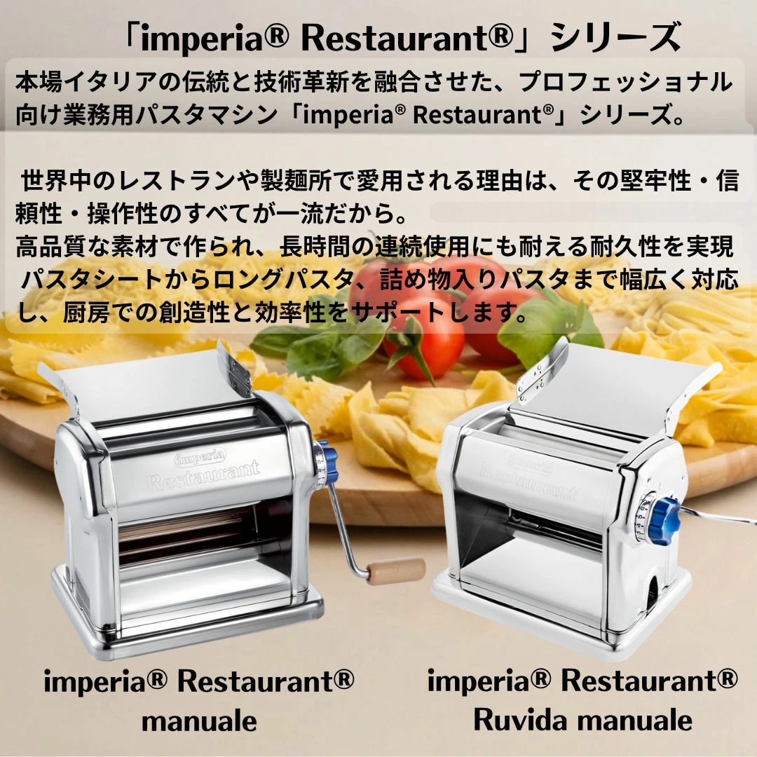 イタリア製パスタマシン 本格パスタマシン パスタローラー＆カッター アトラス イタリア製 餃子