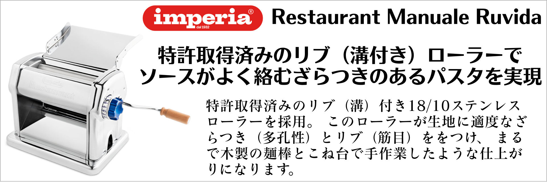 レストラン・ルヴィダ特長