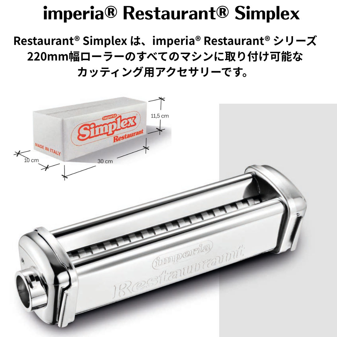 imperia（インペリア） パスタマシン R220 R-220 専用カッター 2mm