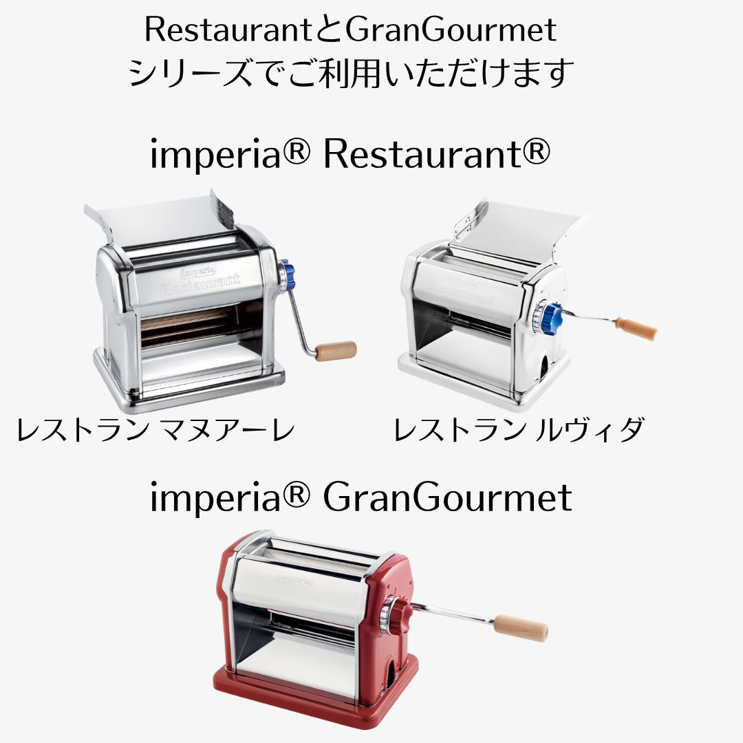 imperia（インペリア） パスタマシン R220 R-220 専用カッター 4mm