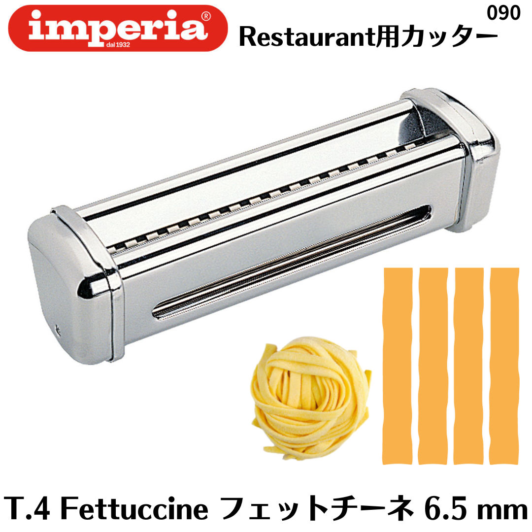 imperia（インペリア） パスタマシン R220 R-220 専用カッター 4mm