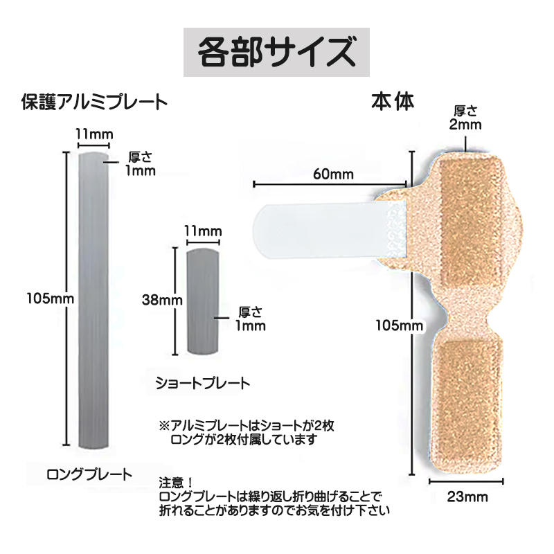 突き指
