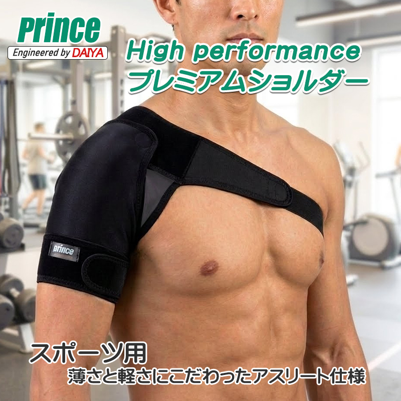 bonbone 肩 サポーター スポーツ用 薄さと軽さにこだわったアスリート