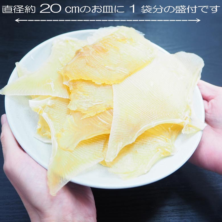 エイヒレ おつまみ 珍味 たっぷりサイズ 120g ビール 日本酒 焼酎の