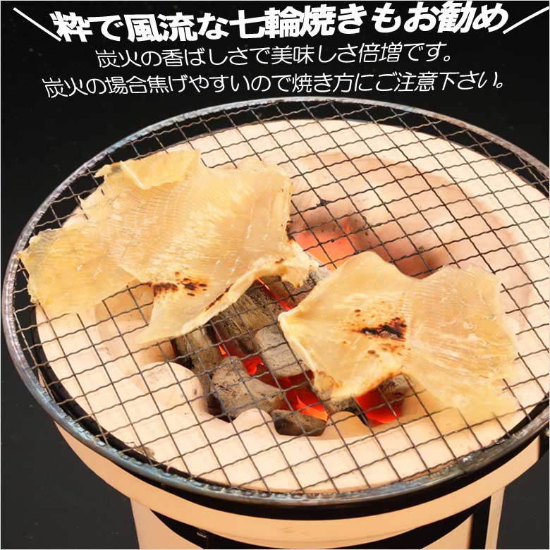エイヒレ おつまみ 珍味 たっぷりサイズ 120g ビール 日本酒 焼酎の