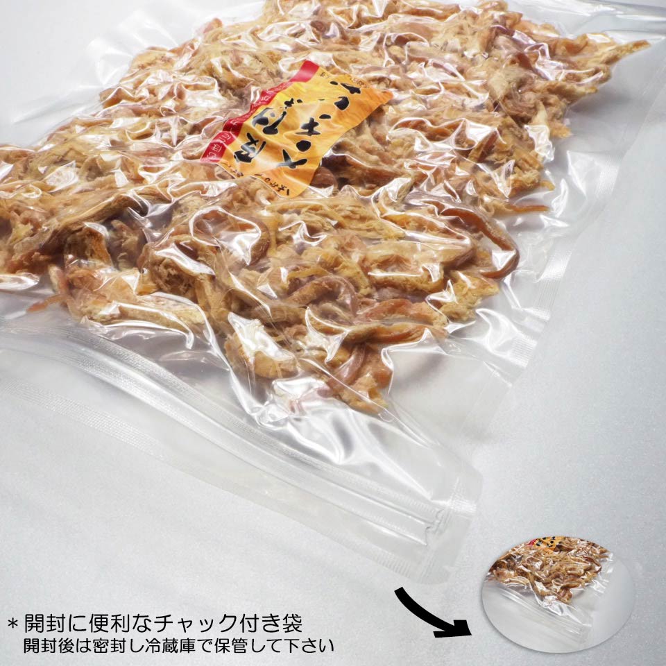 皮付きさきいか 200g 送料無料 大容量 肉厚 ソフト さきイカ おつまみ 珍味 お徳用 業務用 乾き物 いか するめ スルメ 烏賊 くん ...