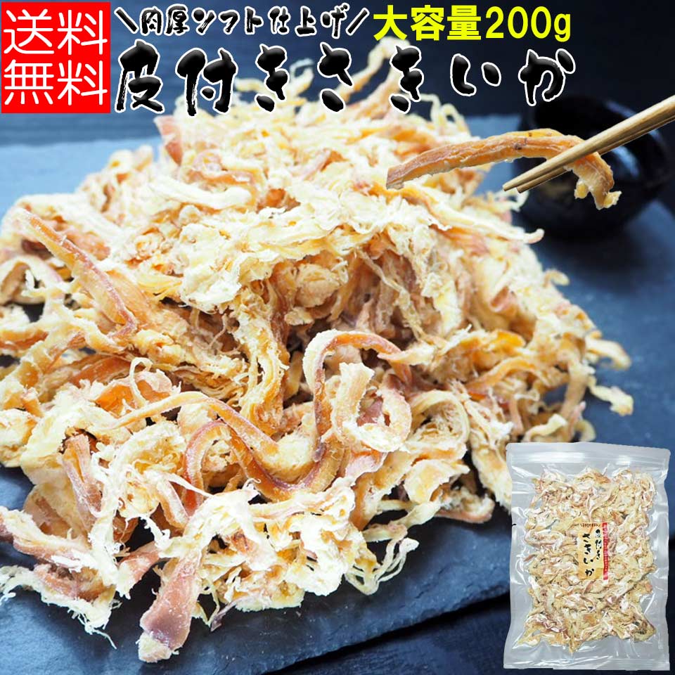 佐渡産　干しいか（真イカ）1kg 無添加するめ　無塩　あたりめ あたりめ 1kg スルメ 干しイカ 高たんぱく 低脂質 無添加 噛む 酒の肴