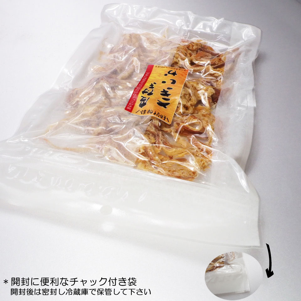 皮付きさきいか 1000円ポッキリ 100g たっぷり 肉厚 ソフト さきイカ