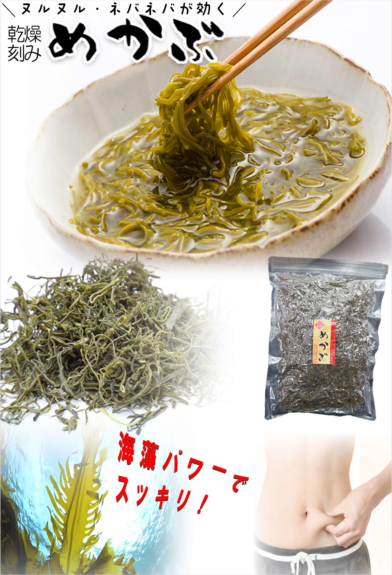 刻みめかぶ 乾燥 業務用 メガ盛りサイズ 細切りのきざみメカブ