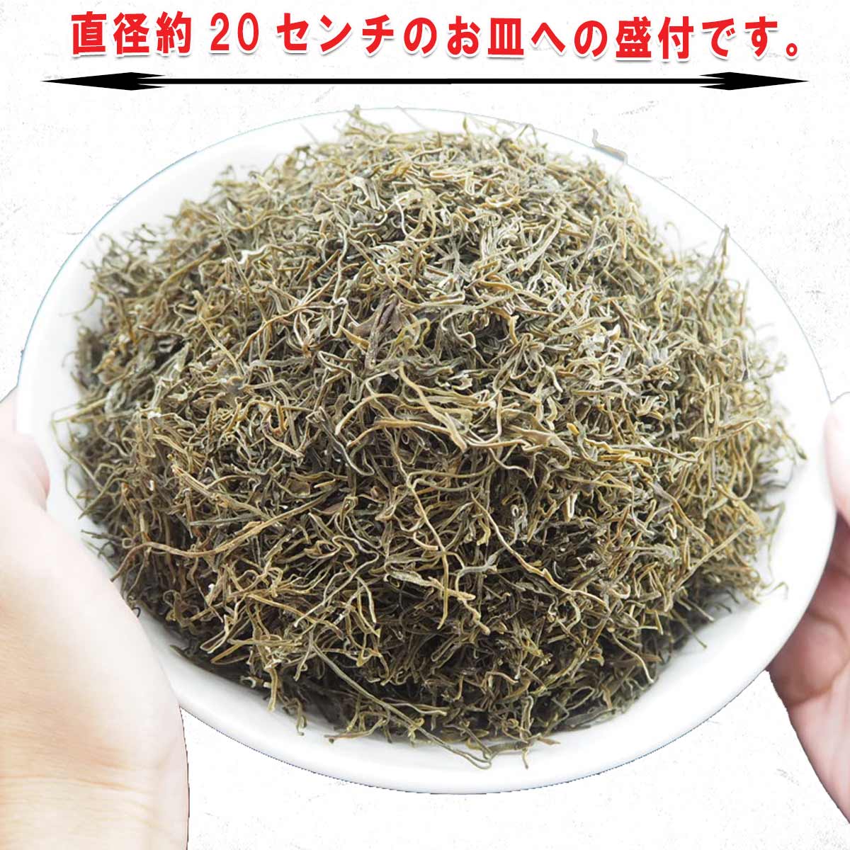 佐太郎☆乾燥乾物刻みめかぶ1㎏×2袋 佐太郎様専用☆乾燥乾物刻みめかぶ1㎏×2袋