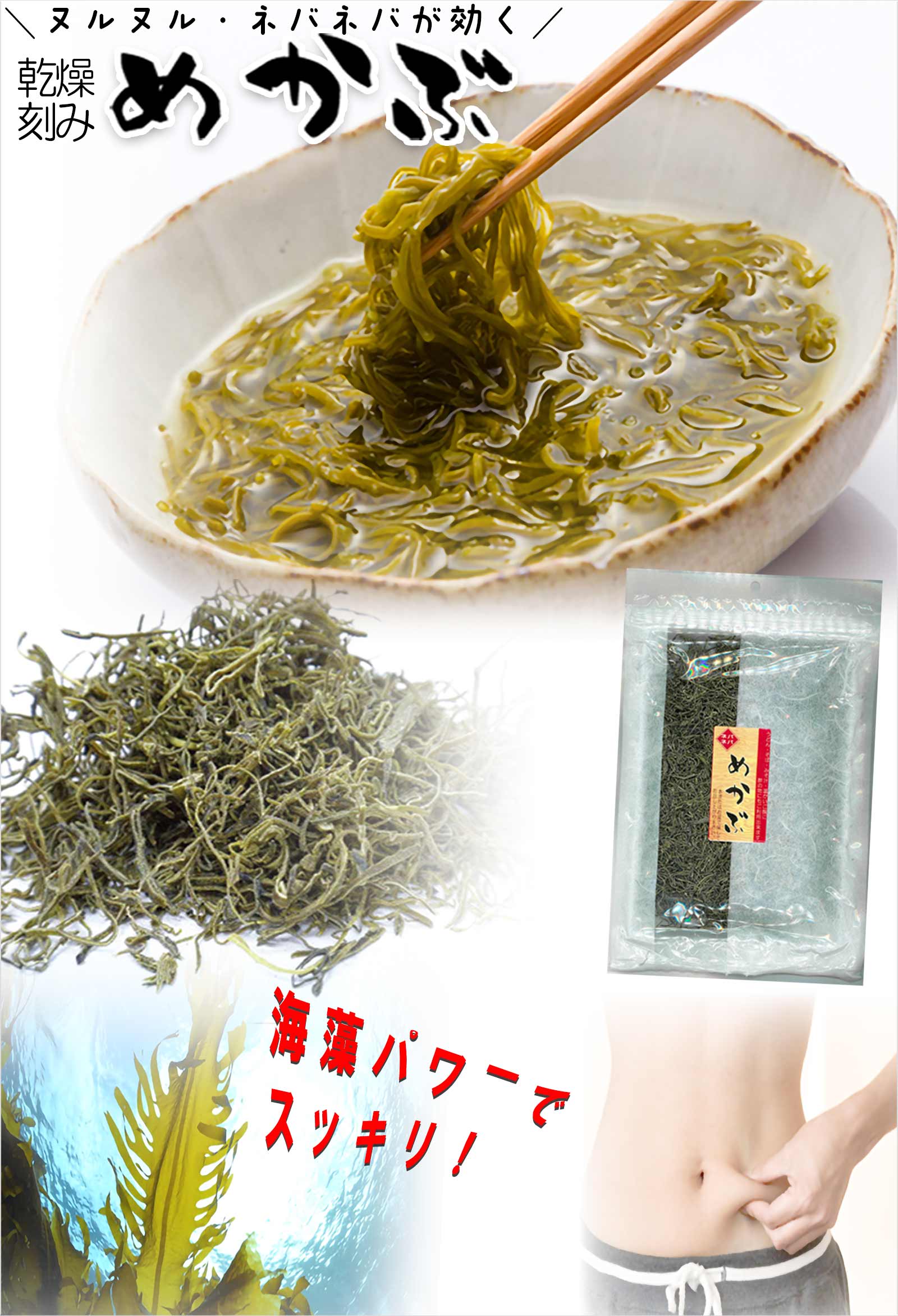 乾燥めかぶのおすすめ人気商品一覧 通販 - Yahoo!ショッピング