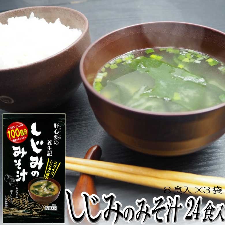 食品まとめ売り 味噌汁 珍味 美噌汁最中 - 美噌元＜みそげん＞