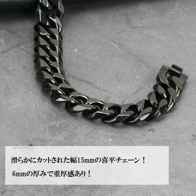 太め ブラック 喜平チェーンブレスレット 黒 ステンレス 喜平 太め ブラック 喜平チェーンブレスレット 黒 ステンレス 喜平