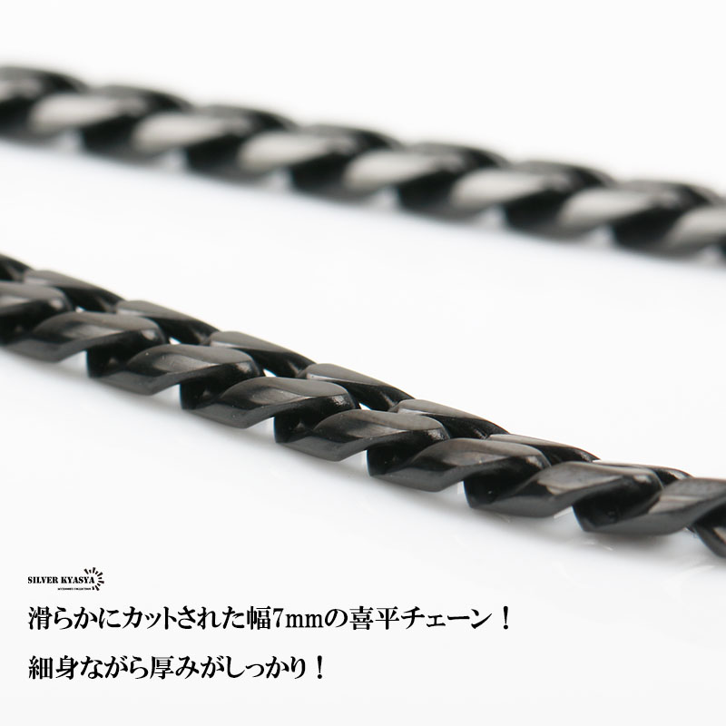 最終値下げ　サーミブレスレット　ブラック 幅7mm STEEL 喜平チェーンブレスレット ブラック 黒 細身