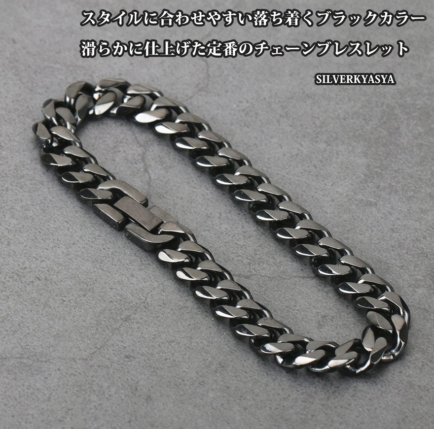 幅9mm 喜平チェーンブレスレット ブラック 黒 21cm ステンレス 幅9mm 喜平チェーンブレスレット ブラック 黒 21cm ステンレス