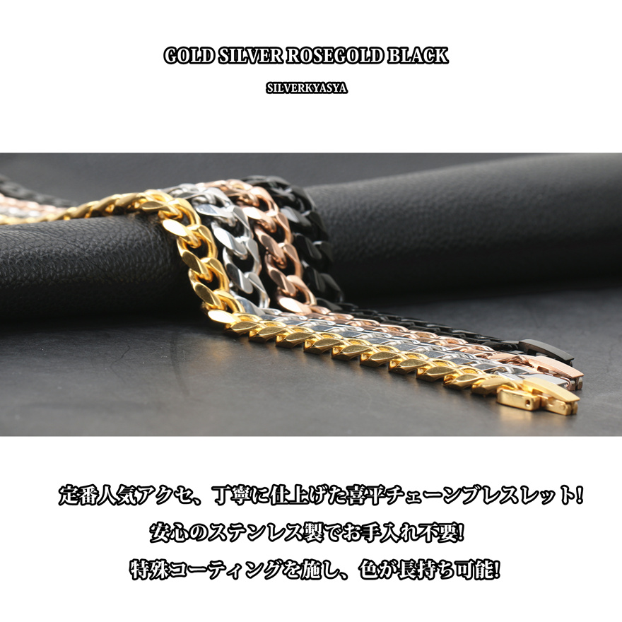 幅9mm 金 喜平チェーンブレスレット ゴールド ステンレス 喜平