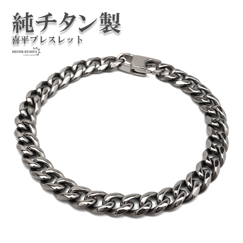 2個で10％OFF 3個で20％OFFクーポン／純チタン 軽い チェーン