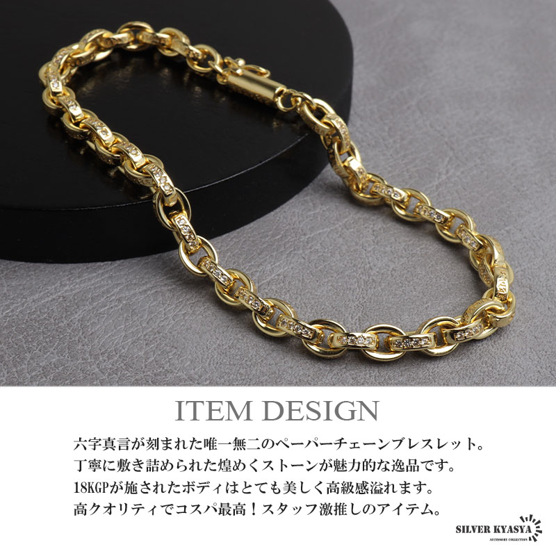 2個で10％OFF 3個で20％OFFクーポン／ペーパーチェーンブレスレット 六 