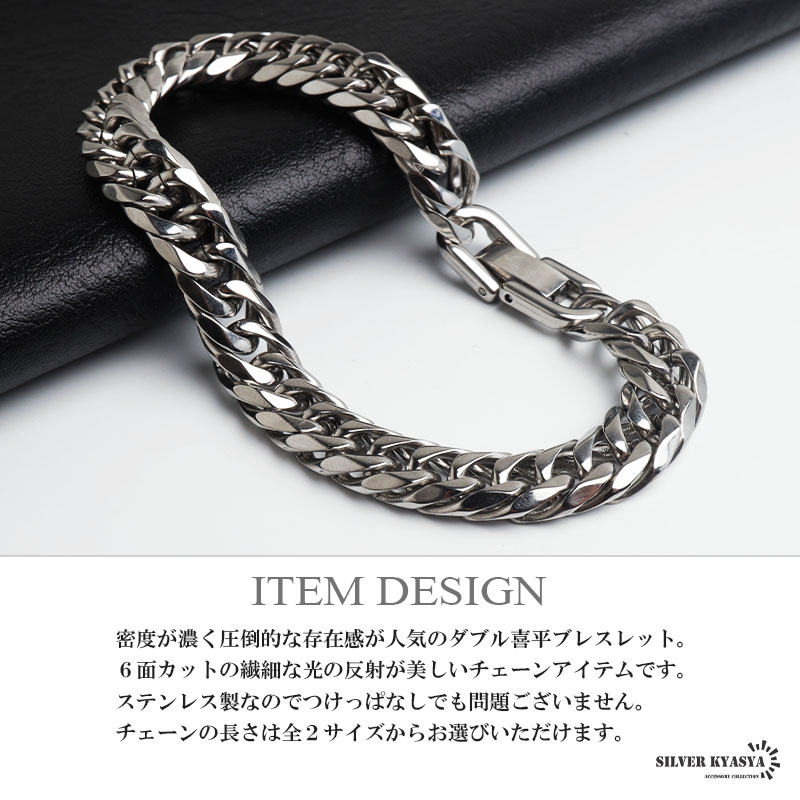 ステンレス ダブル喜平ブレスレット チェーンブレスレット メンズ