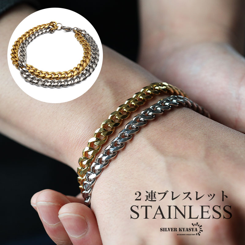 RAJAS ゴールド ブレスレット 2個セット ステンレス 2連ブレスレット ダブルチェーン 喜平ブレスレット
