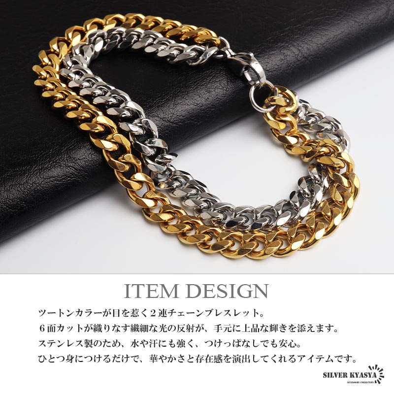 複数買いで最大300円OFFクーポン／ステンレス 2連ブレスレット ダブル