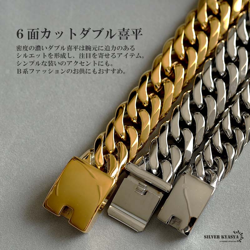 重厚 ステンレス ダブル喜平 ブレスレット シルバー 16mm 太幅 高品質