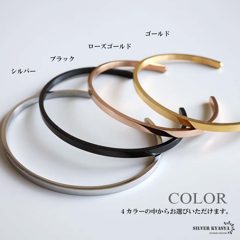 ステンレス シンプルバングル 平打ちバングル ブレスレット