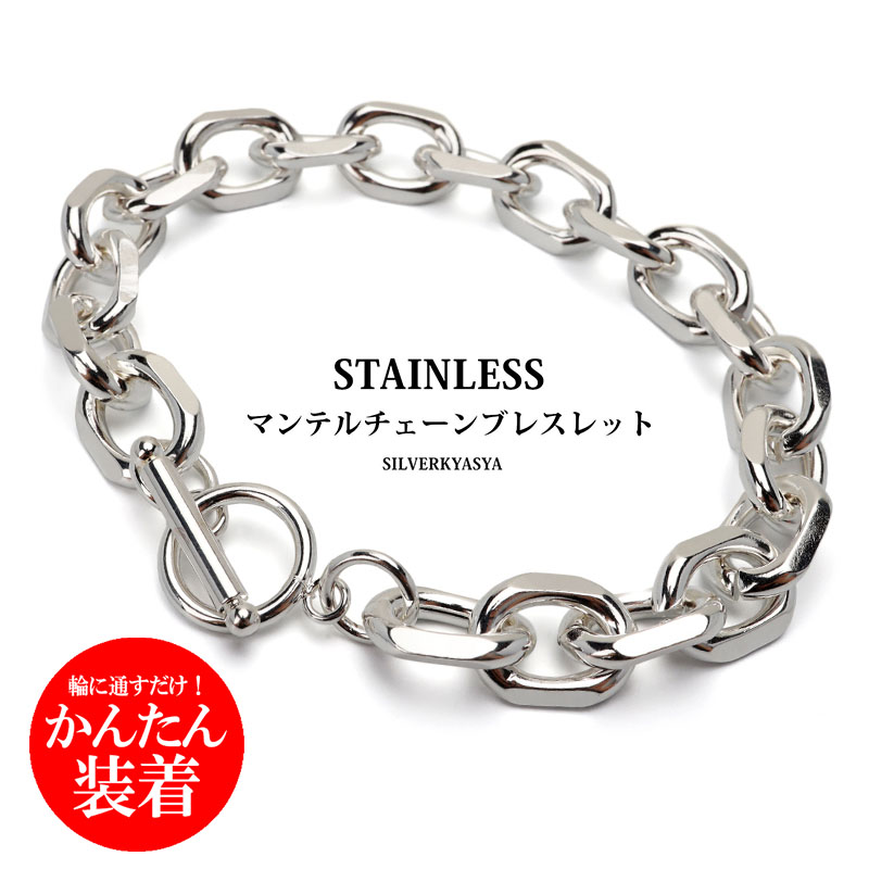 ステンレス チェーンブレスレット メンズ レディース マンテル ブレスレット ホワイト シルバー 銀色 silver シンプル : b221 :  SILVER KYASYA - 通販 - Yahoo!ショッピング