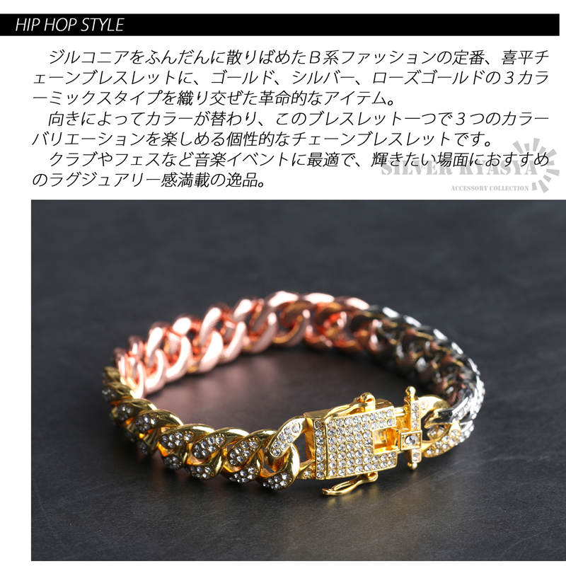 マイアミキューバン ブレスレット 喜平チェーンブレスレット