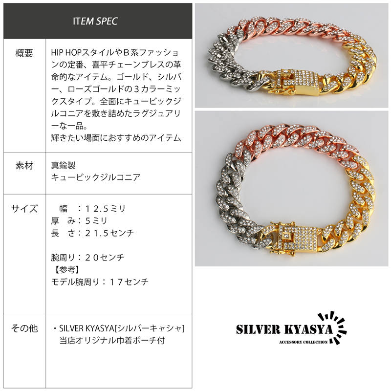 2個で10％OFF 3個で20％OFFクーポン／マイアミキューバン ブレスレット