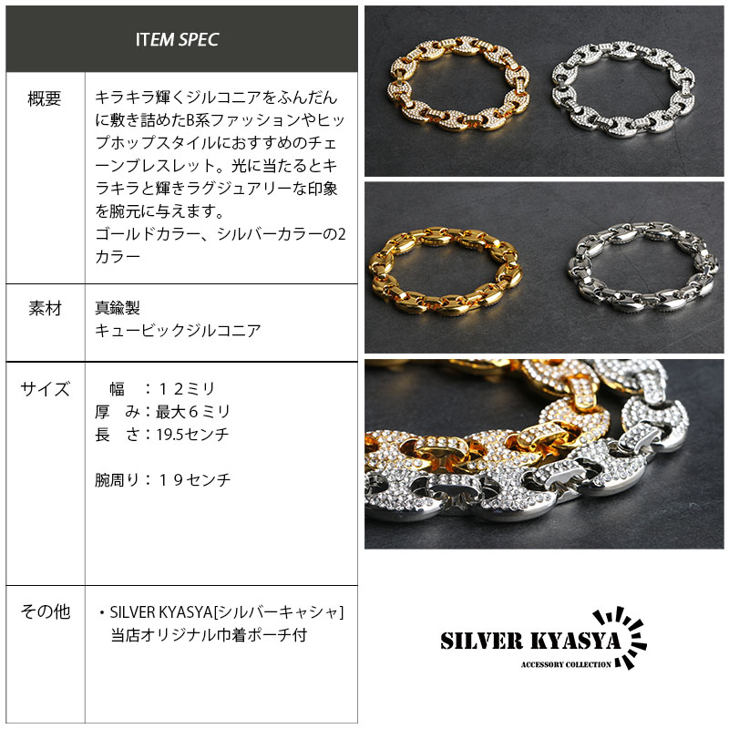 シルバーチェーンブレスレット ダイヤモンド DIAMOND CHAIN BRACELET｜パヴェクリスタル付き シルバー仕上げ