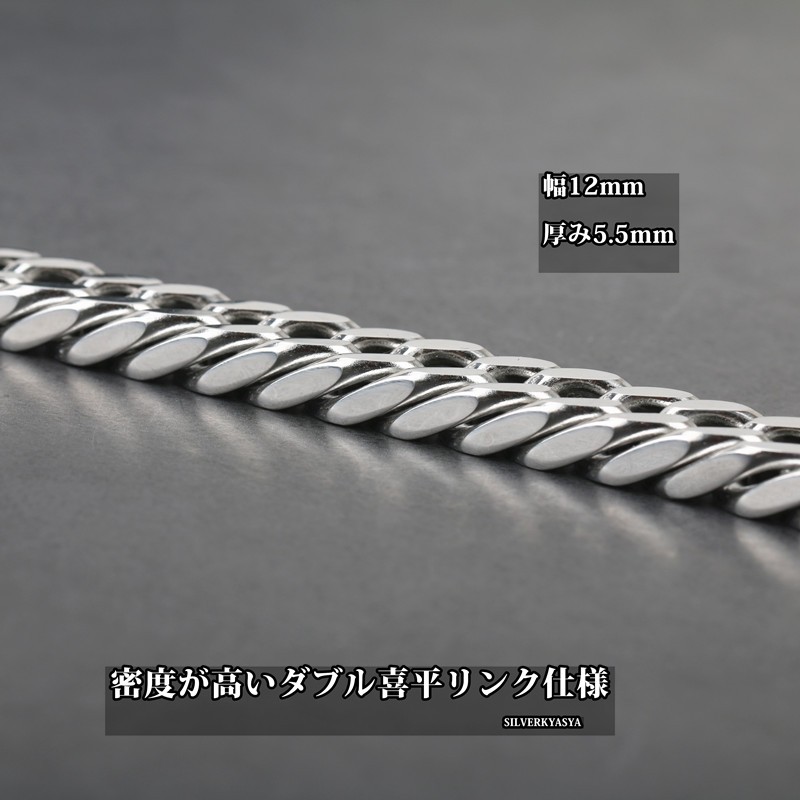 四面カット 喜平ブレスレット シルバー925 太目 12mm 太め 4面カット ダブル喜平ブレスレット マイアミ