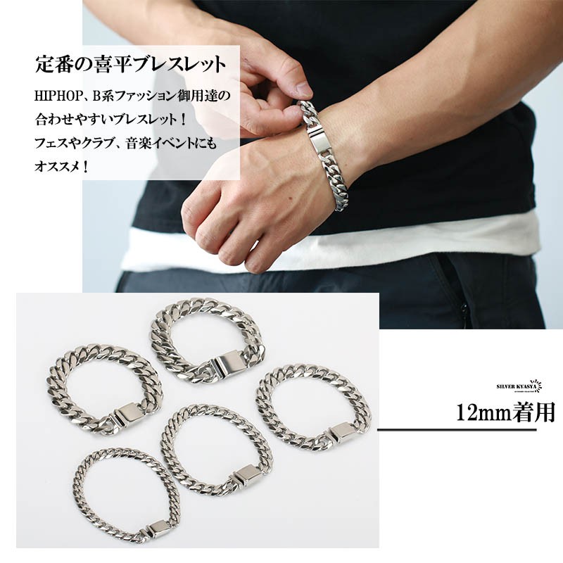 受注生産）REWELD ステンレススチール 喜平チェーンブレスレット