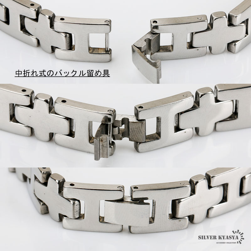 磁気ブレスレット ステンレス 磁石 H クロス チェーン
