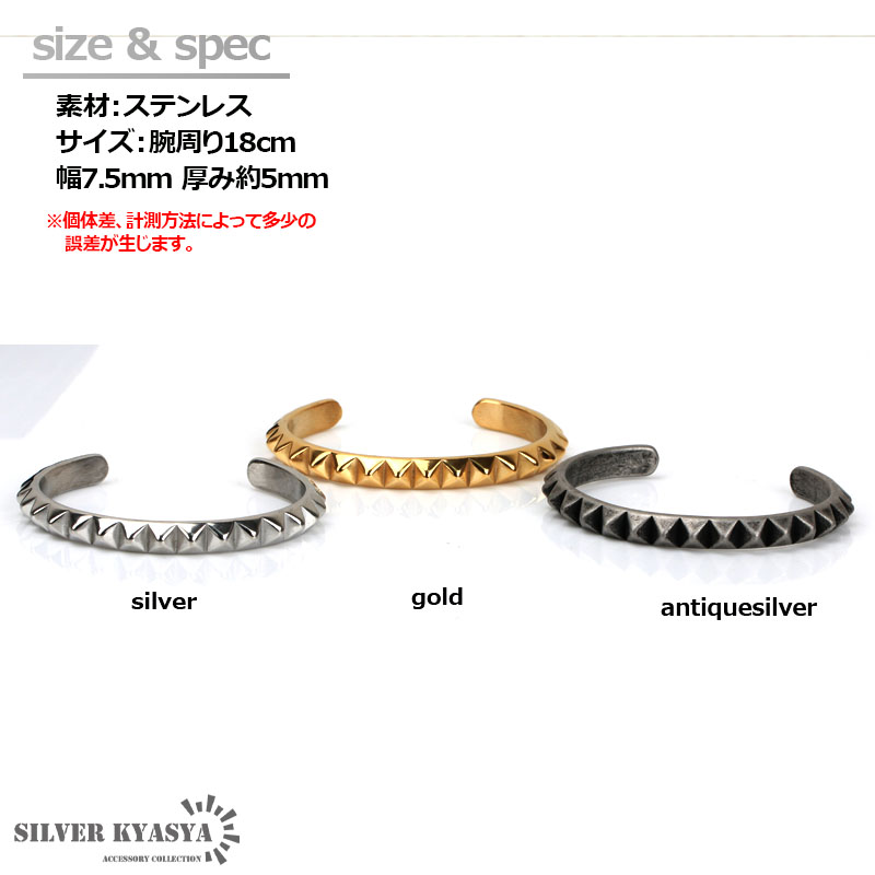 ステンレス スタッズバングル ゴールド シルバー 燻銀 金 銀