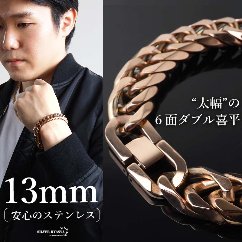 新！リニューアル 短いサイズ追加 ステンレス 定番 ダブル喜平