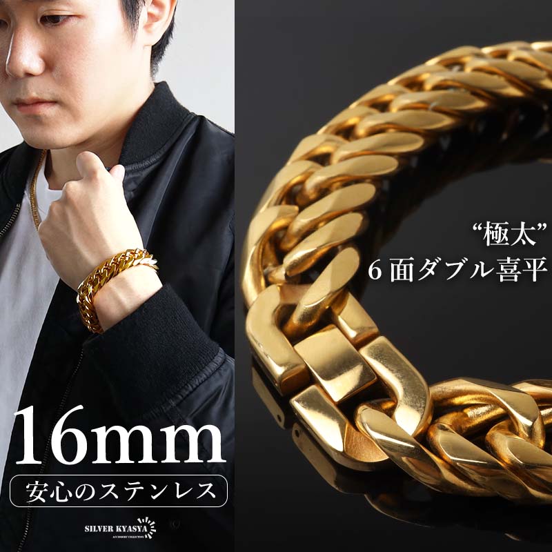 新！リニューアル 短いサイズ追加 ステンレス 定番 ダブル喜平