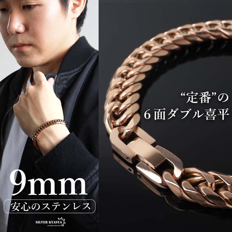 新！リニューアル 短いサイズ追加 ステンレス 定番 ダブル喜平