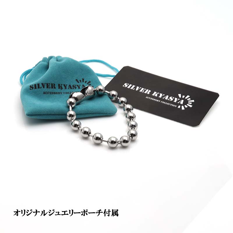 ラージボールブレスレット シルバー ボールチェーンブレスレット