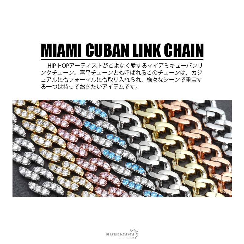 B系ブレスレット シルバー ブルー マイアミキューバンリンク