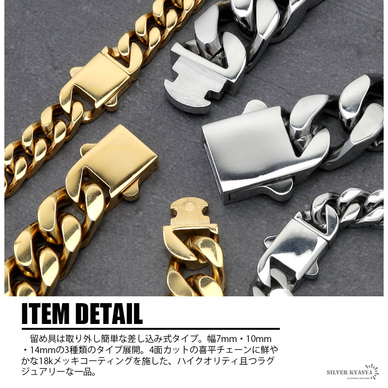 複数買いで最大300円OFFクーポン／幅14mm ステンレス 喜平チェーン