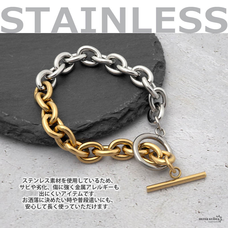 メンズブレスレット あずきチェーン コンビチェーン 幅9mm ステンレス
