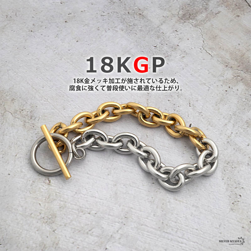 メンズブレスレット あずきチェーン コンビチェーン 幅9mm ステンレス