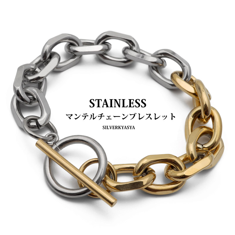 ブレスレット チェーンブレスレット メンズ 男性 シルバー ゴールド アクセサリー コンビチェーン マンテル ステンレス 18KGP 18金  金属アレルギー対応 :b473:SILVER KYASYA - 通販 - Yahoo!ショッピング