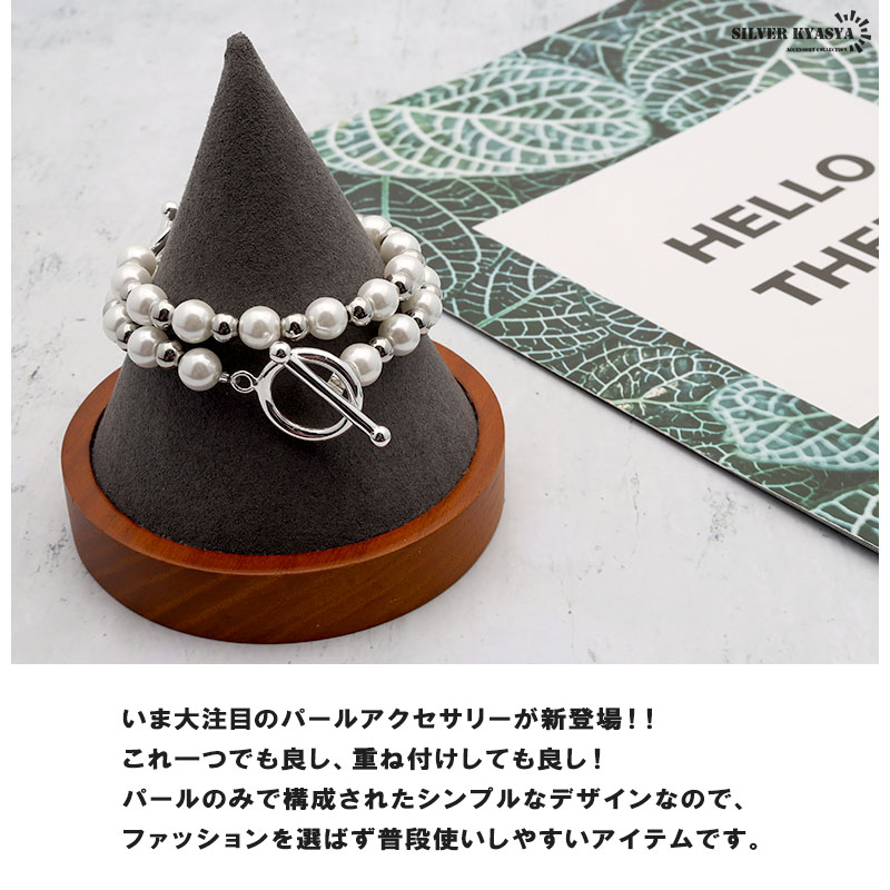 複数買いで最大30％OFFクーポン／メンズ パール ブレスレット マンテル