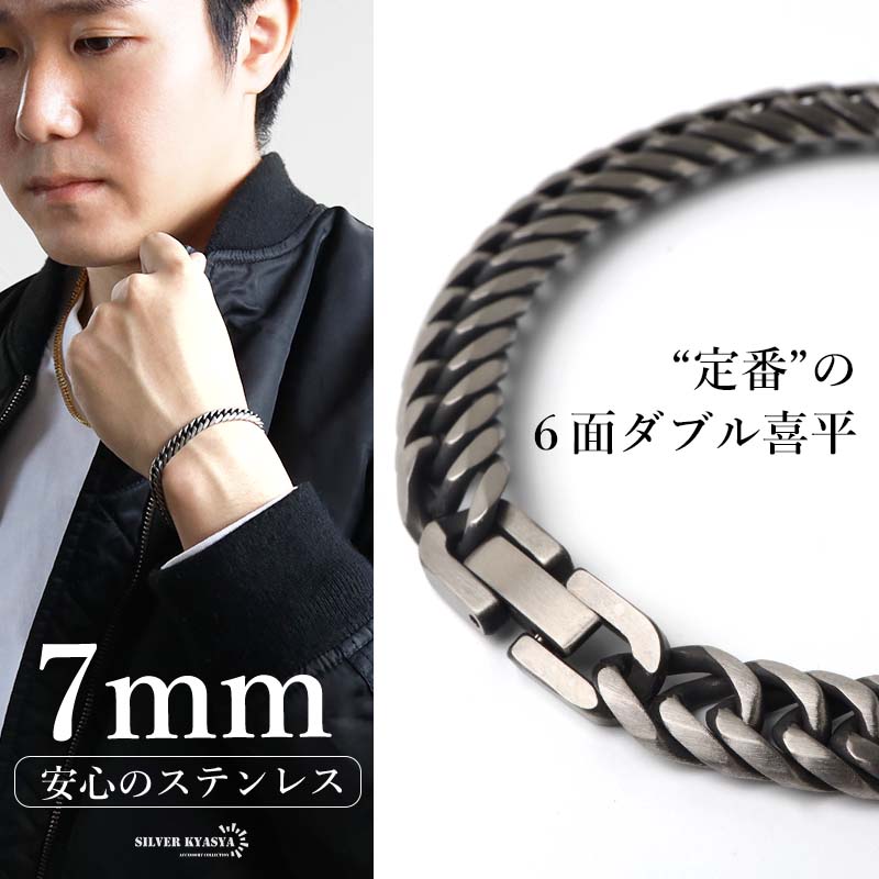 【新着商品】STAINLESS STEEL 6面カット ダブル喜平ブレスレット 新！リニューアル 短いサイズ追加 ステンレス 定番 ダブル喜平