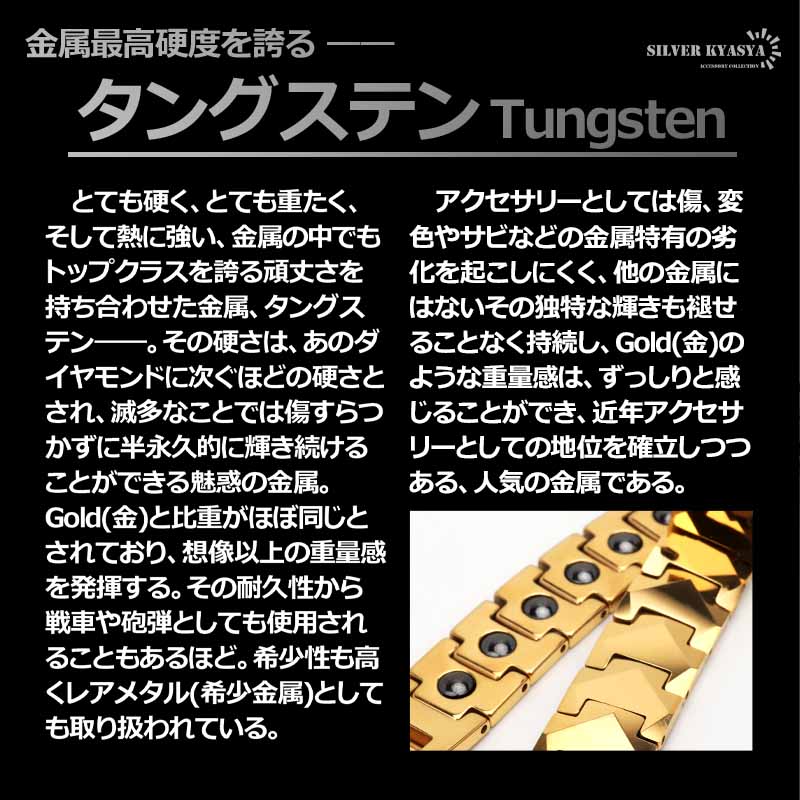 タングステン メンズ 磁気ブレスレット ip ゴールド gold 磁力