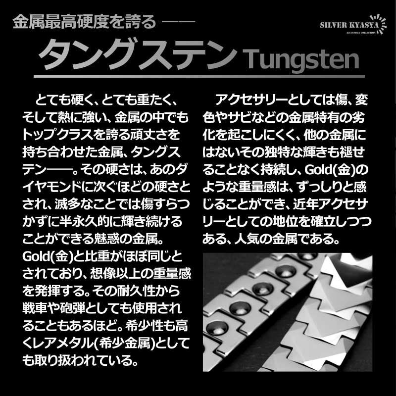 タングステン メンズブレスレット 磁気ブレスレット シルバー silver